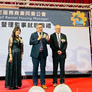 臺南市租賃公會第三屆授證典禮