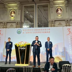 新北市租賃公會第三屆授證典禮