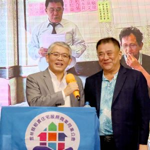 雲林縣租賃公會第二屆授證典禮