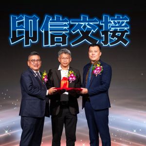 第3屆全國聯合會理事長暨理監事授證典禮的圖片