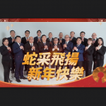 2025新年賀歲廣告